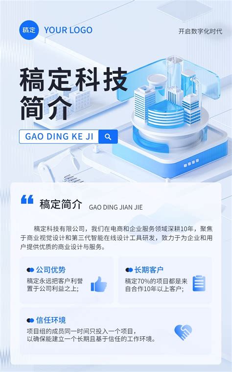 xxfhf|公司简介.